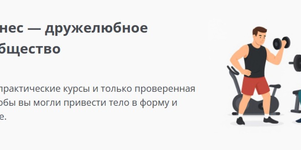 Программа тренировок от "Просто фитнес" для всех